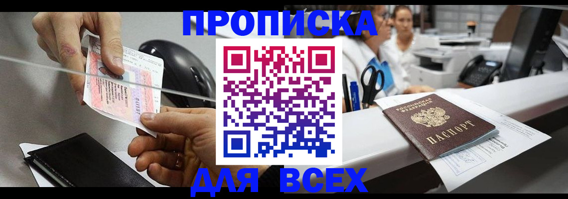 прописка регистрация в Верхней Пышме