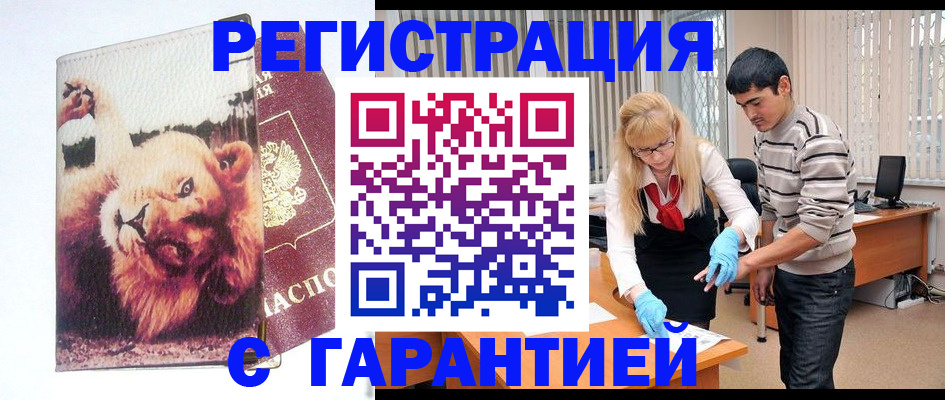 временная регистрация поиск в Верхней Пышме