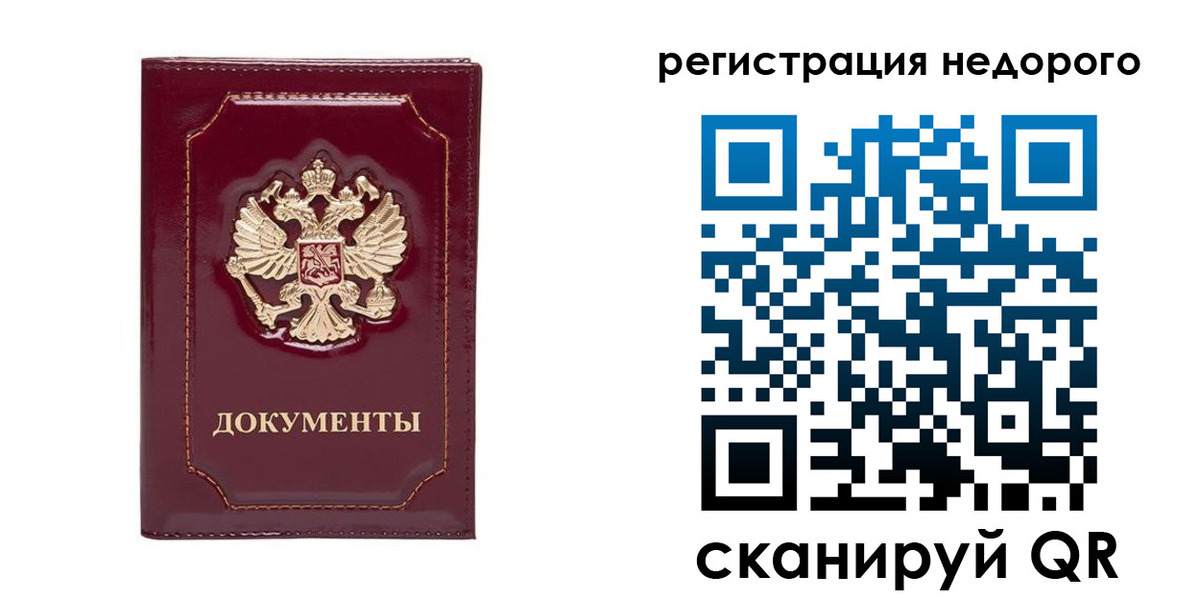 купить прописку в Верхней Пышме