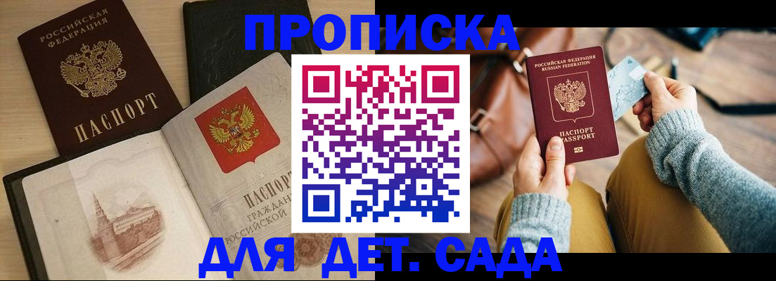 прописка штамп в Верхней Пышме