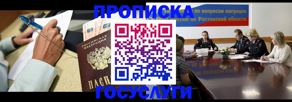 прописка в Верхней Пышме