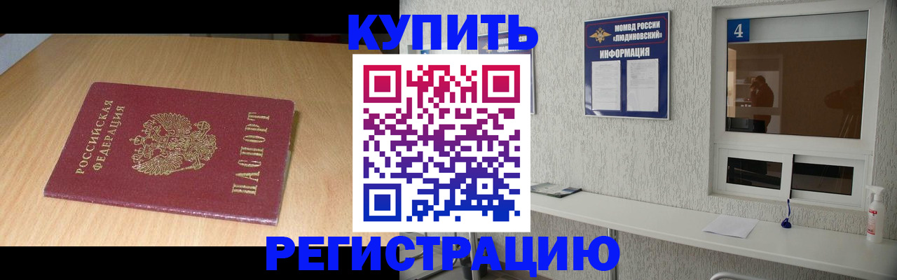 прописка для работы в Верхней Пышме