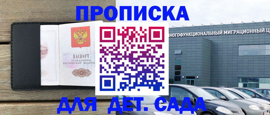 временная регистрация надежно в Верхней Пышме