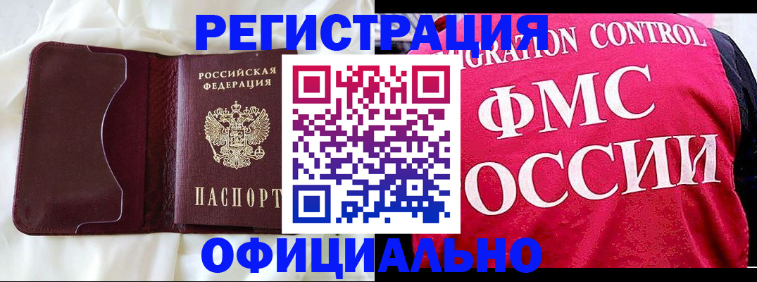 временная регистрация для школы в Верхней Пышме