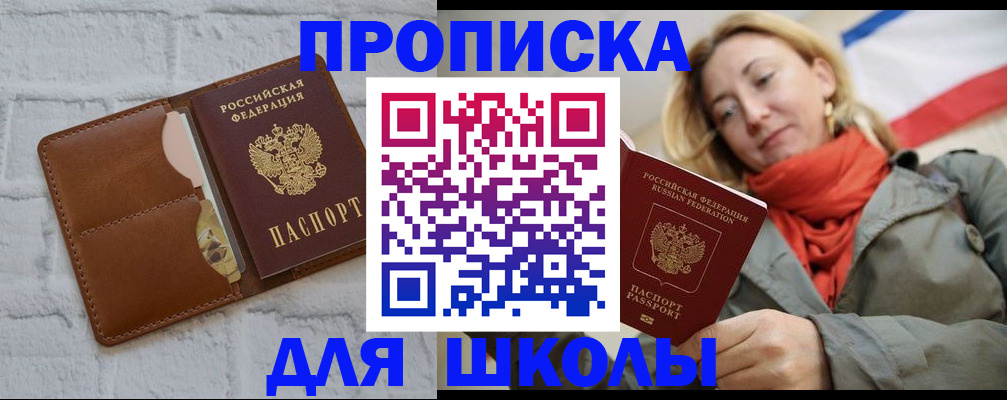 прописка для кредита в Верхней Пышме