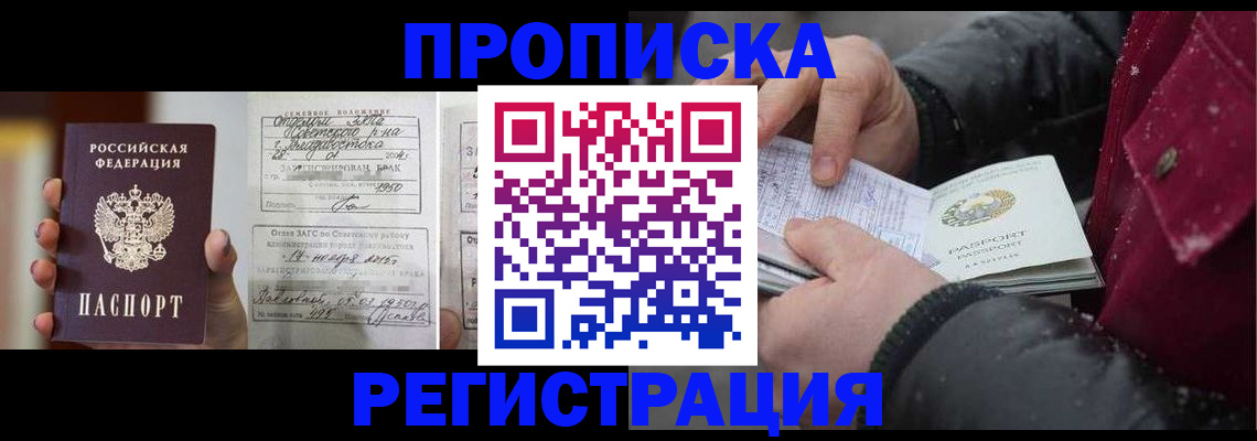 временная регистрация купить в Верхней Пышме